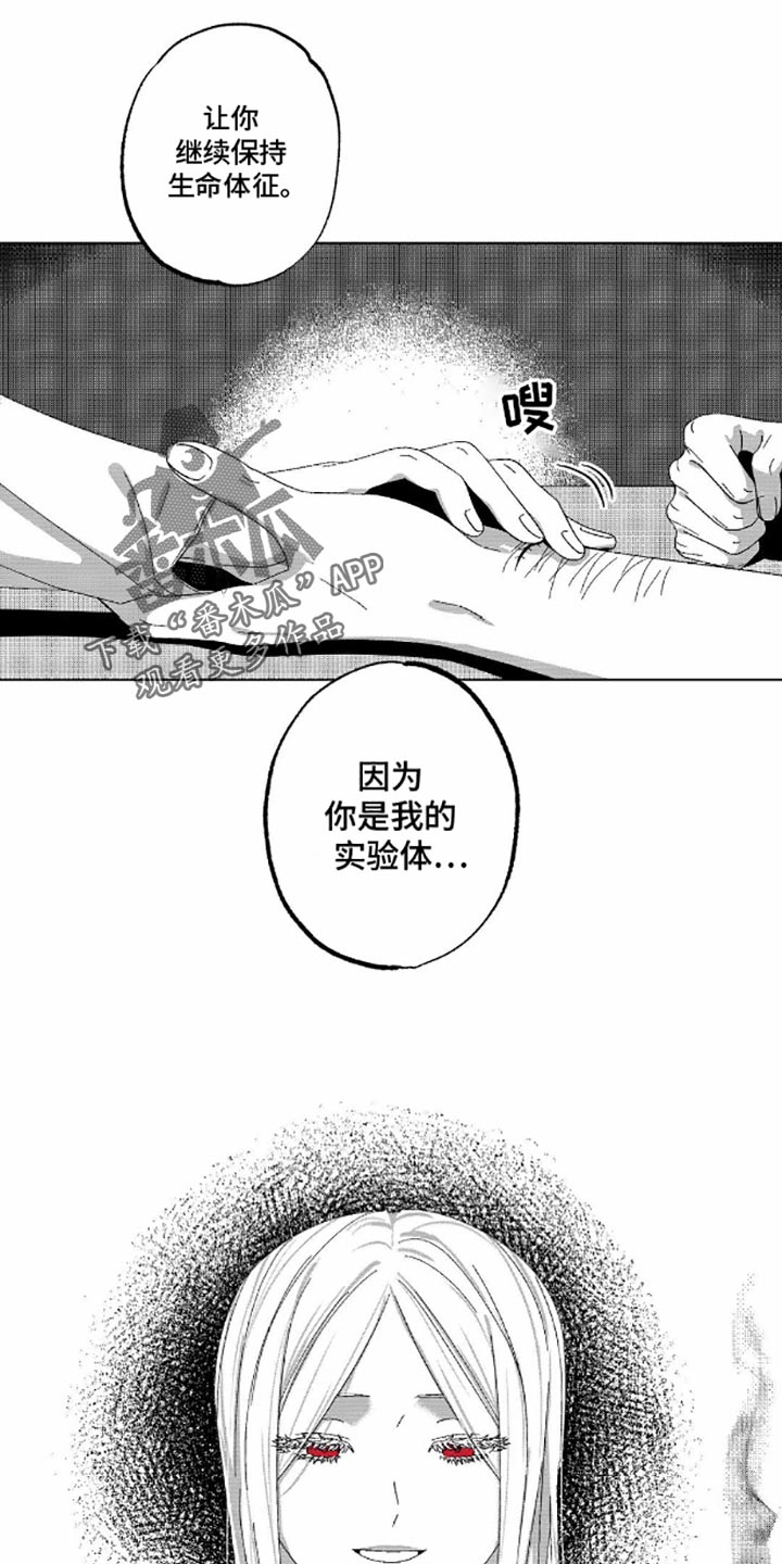 狂潮暗涌漫画,第9话5图