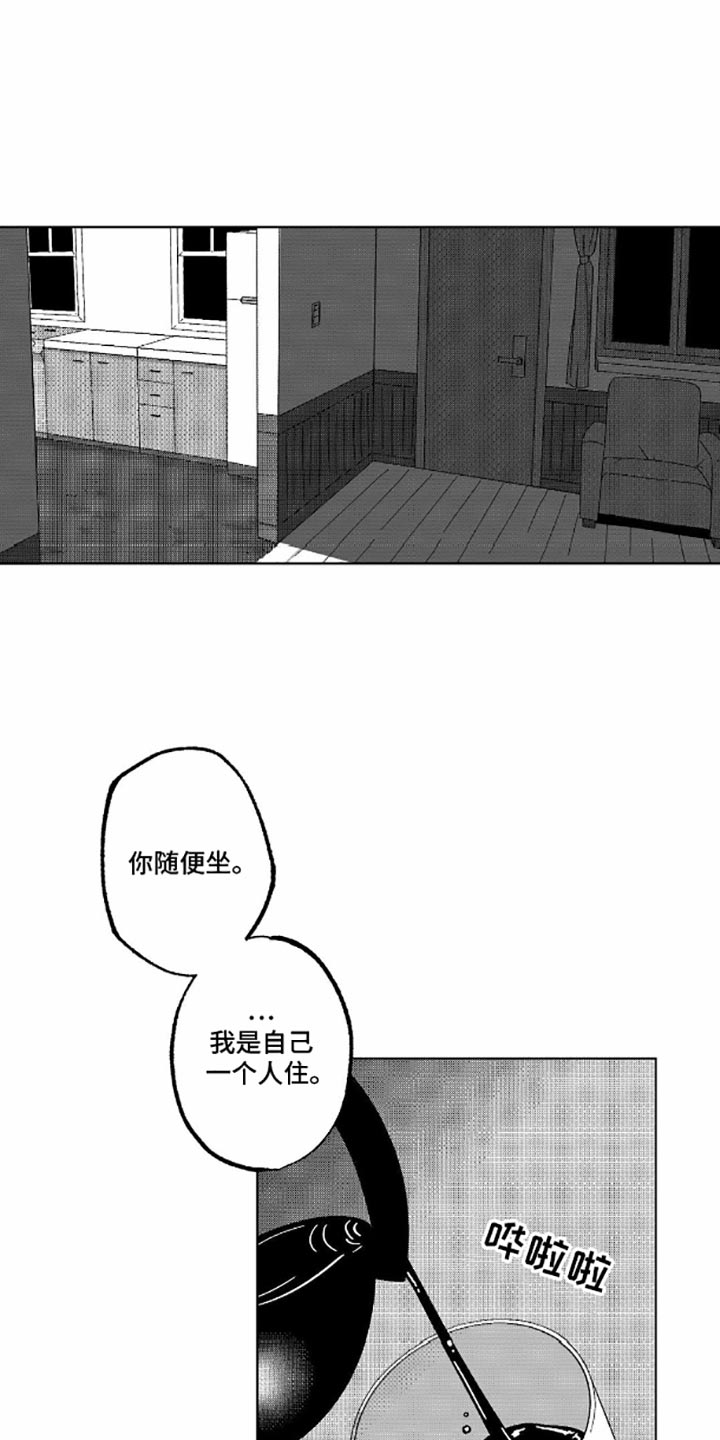 狂潮暗涌漫画,第8话2图