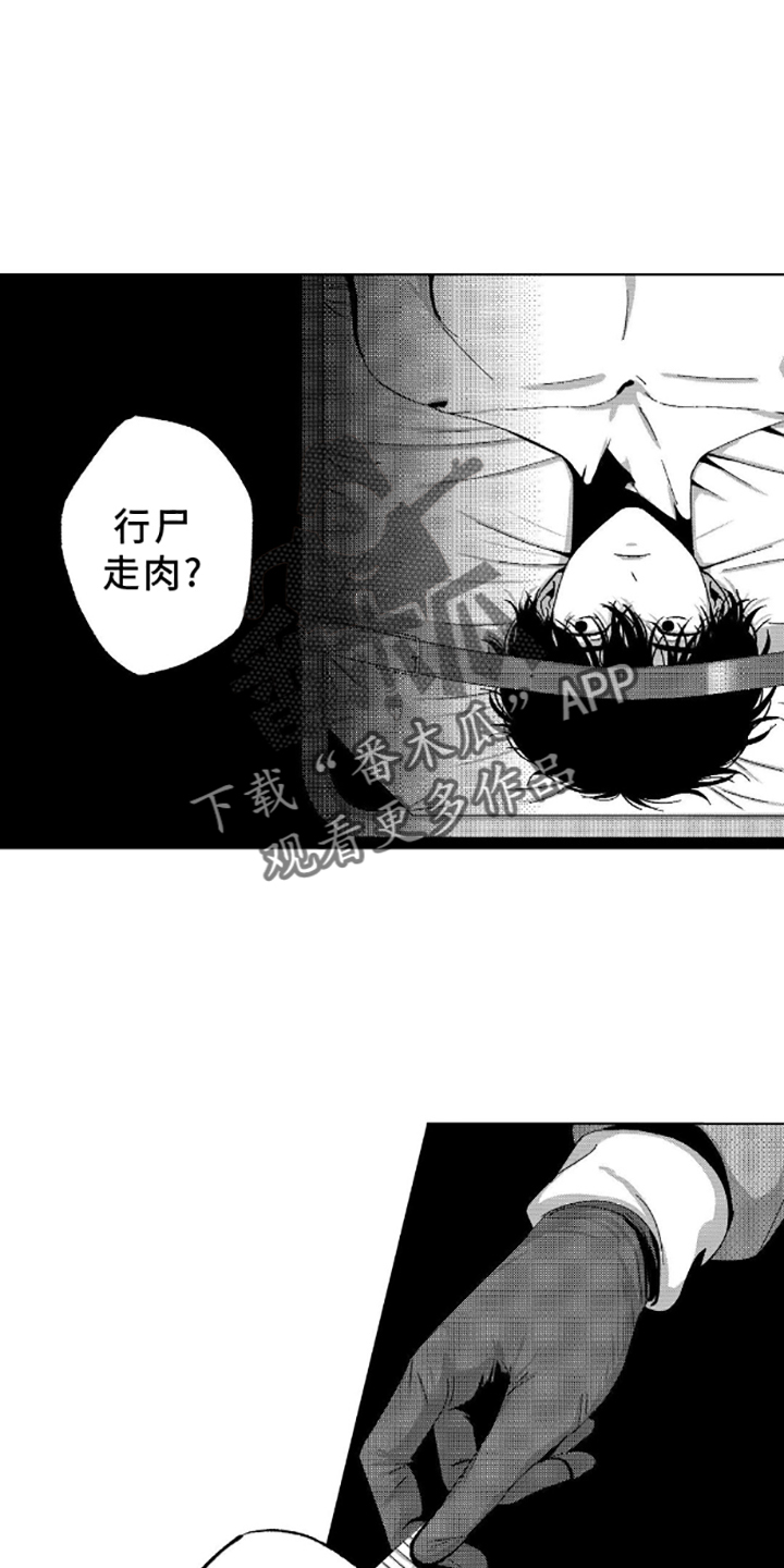 狂潮暗涌漫画,第3话5图