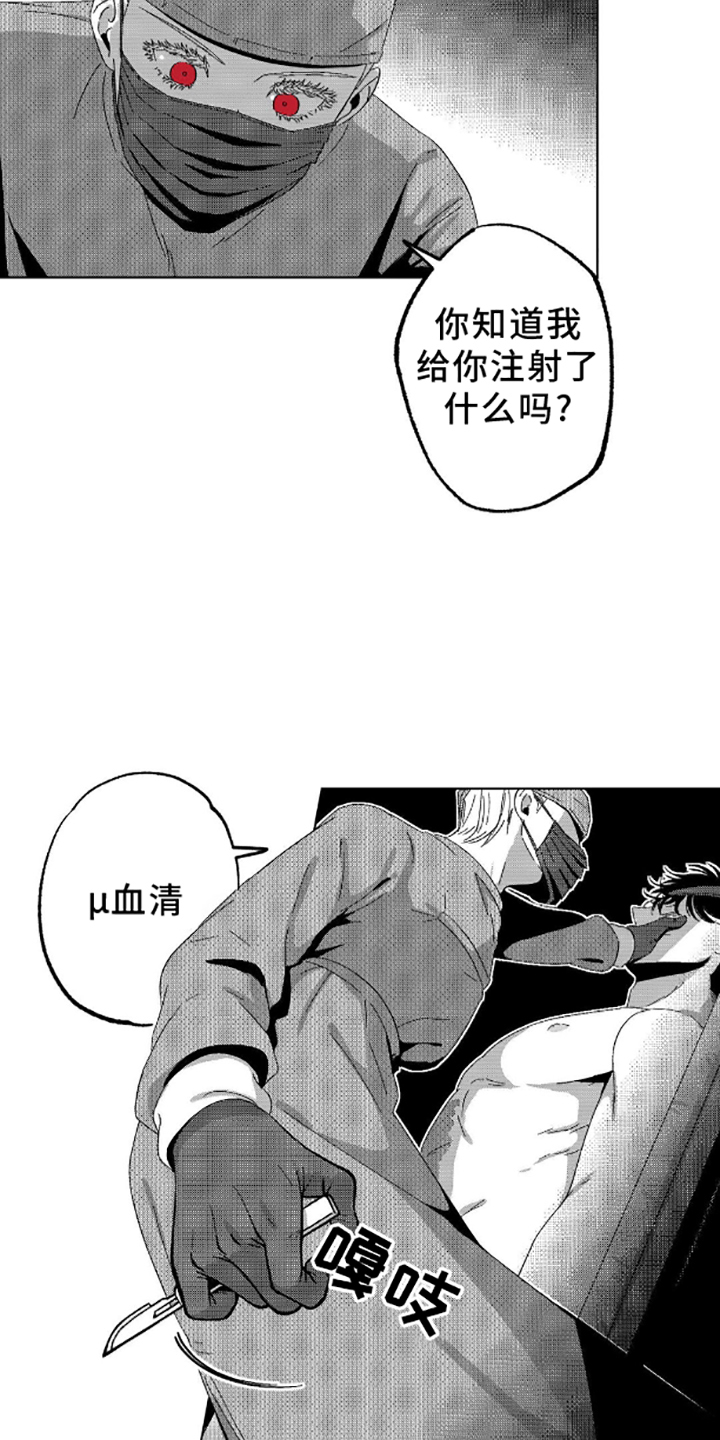 狂潮暗涌漫画,第4话3图