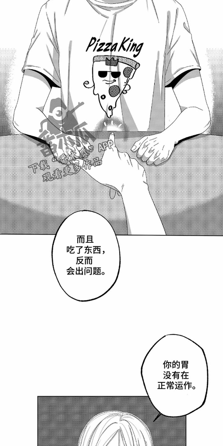 狂潮暗涌漫画,第8话4图