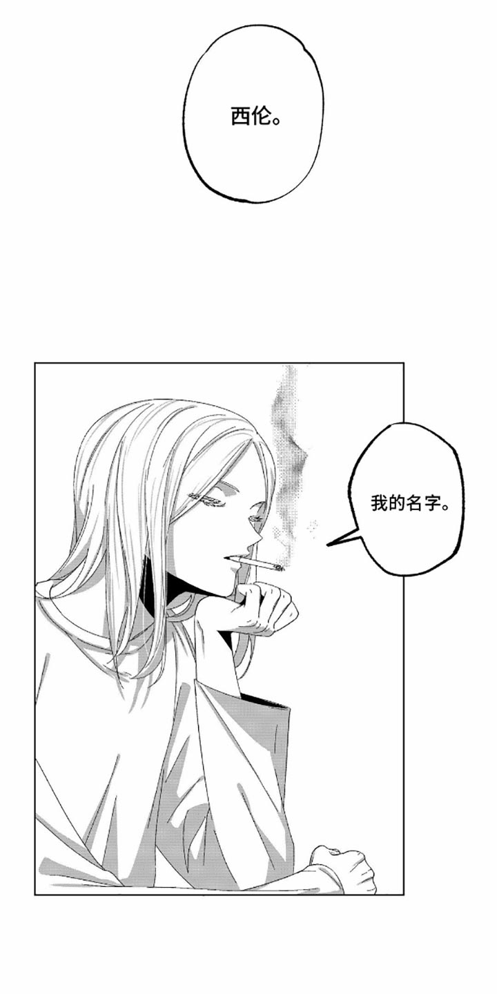 狂潮暗涌漫画,第9话4图