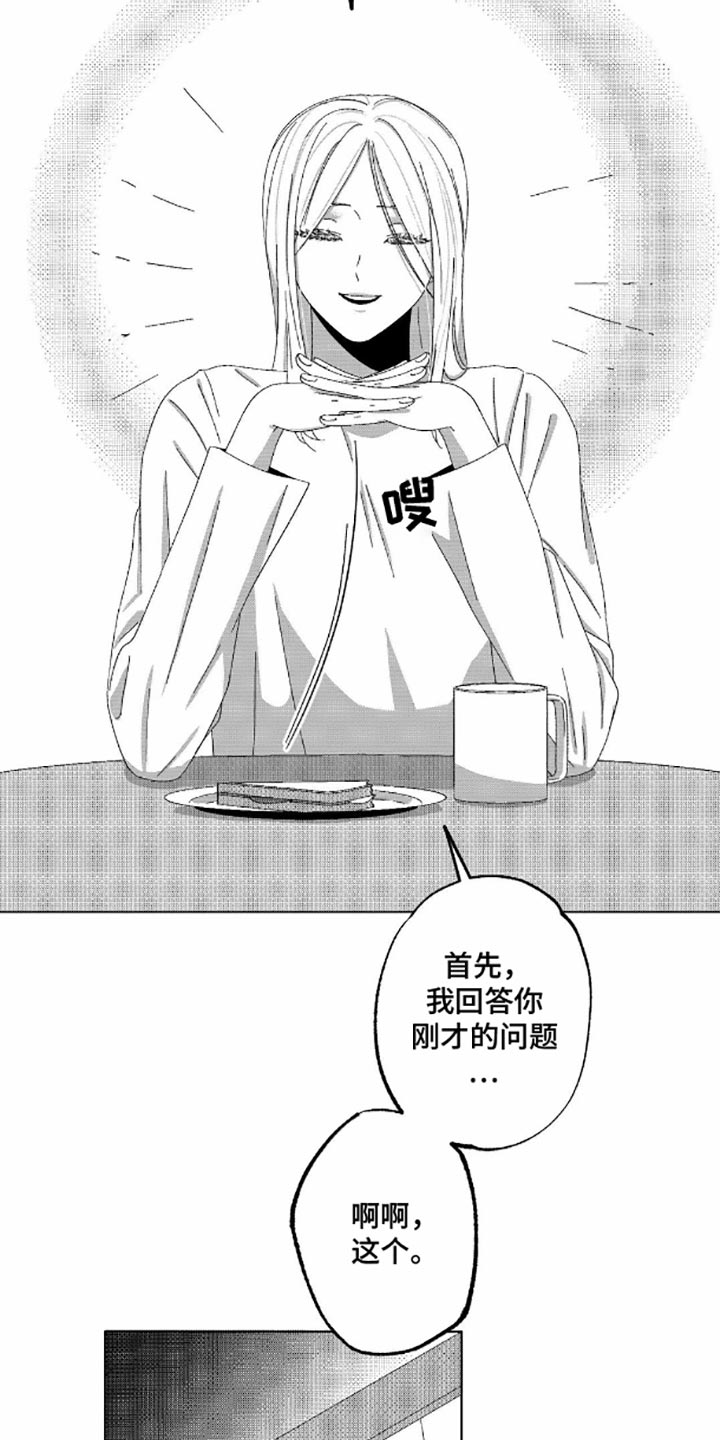 狂潮暗涌漫画,第8话2图