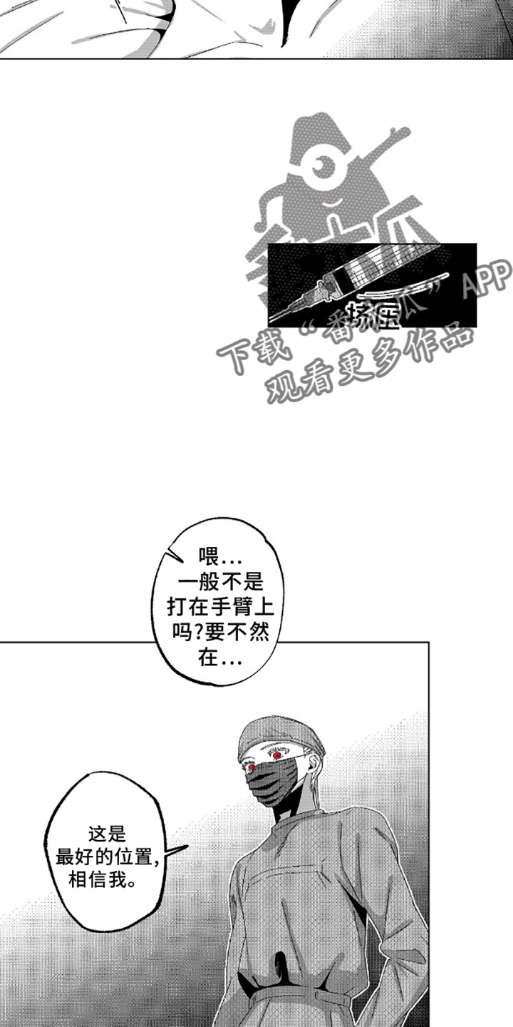 狂潮暗涌漫画,第4话4图