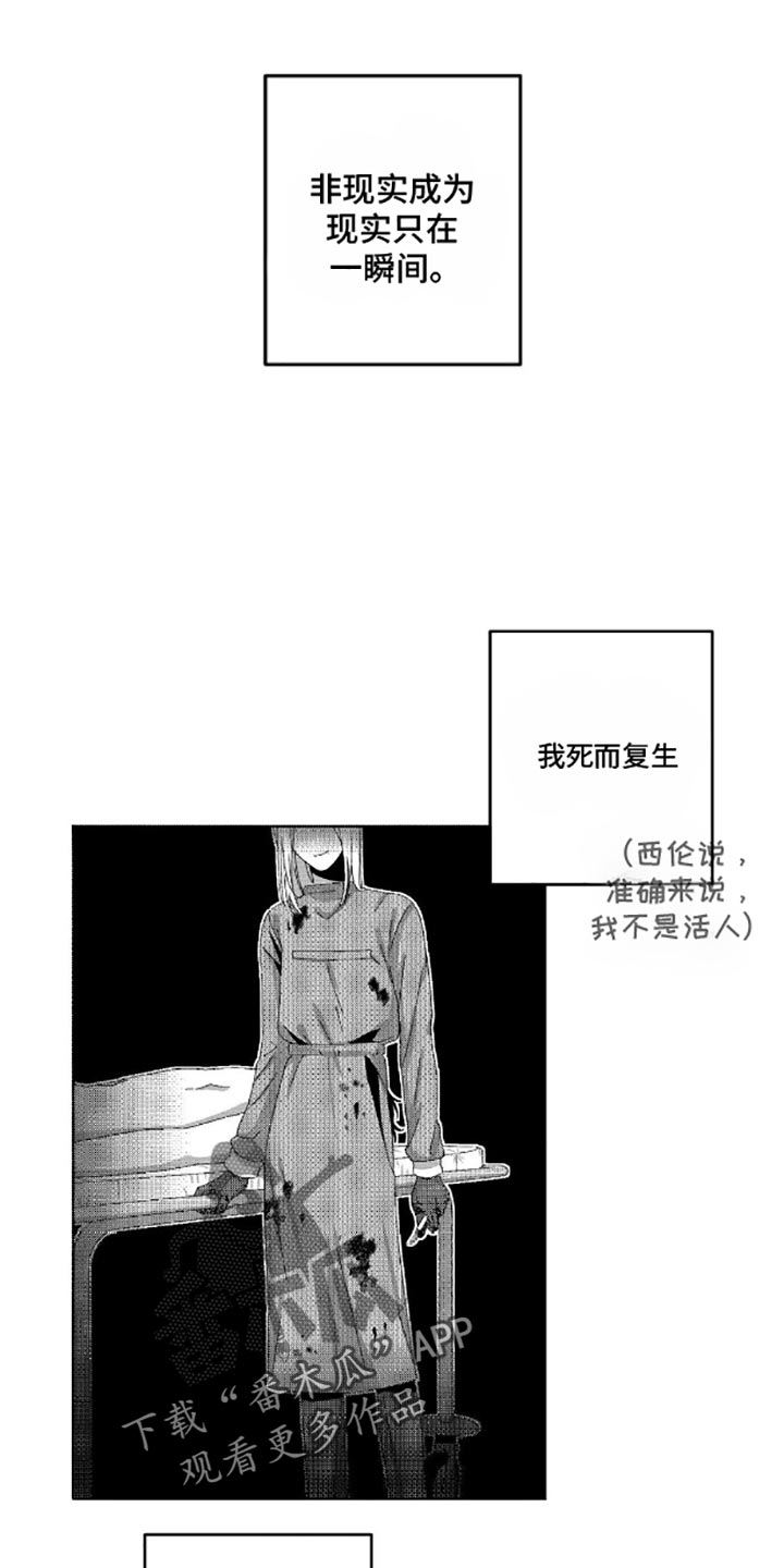 狂潮暗涌漫画,第10话1图