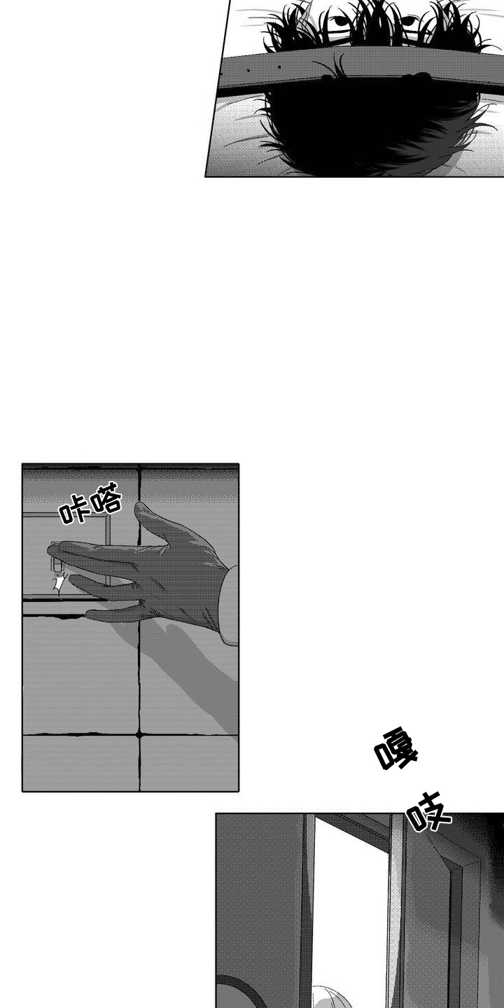 狂潮暗涌漫画,第2话1图