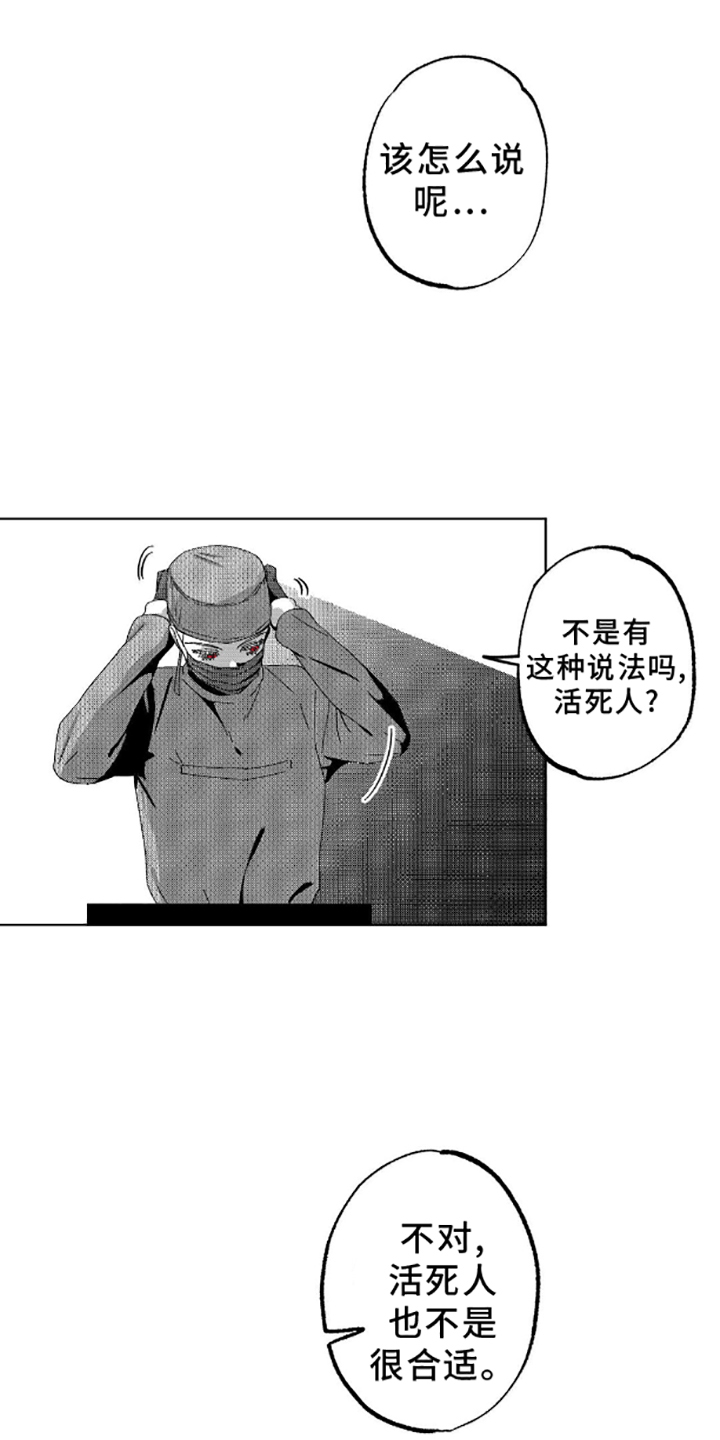 狂潮暗涌漫画,第3话4图