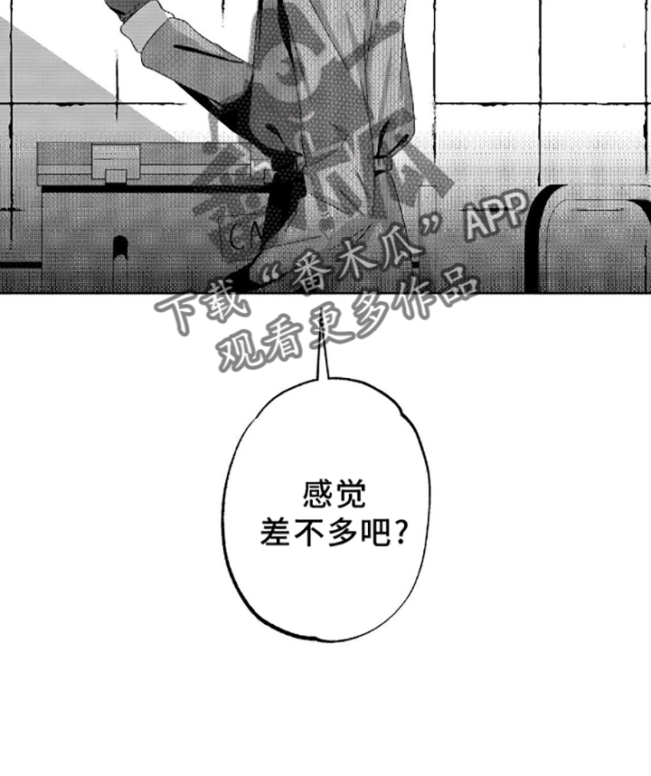 狂潮暗涌漫画,第3话2图