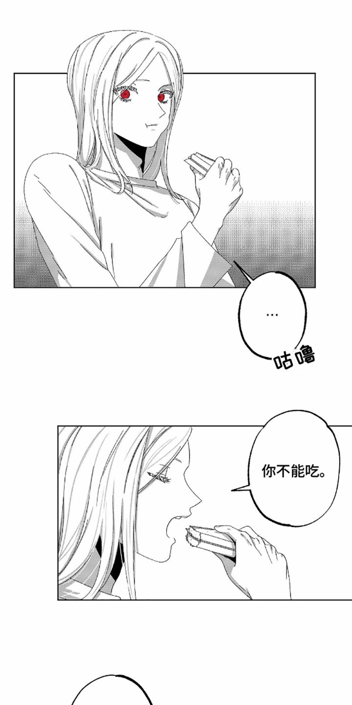 狂潮暗涌漫画,第8话4图