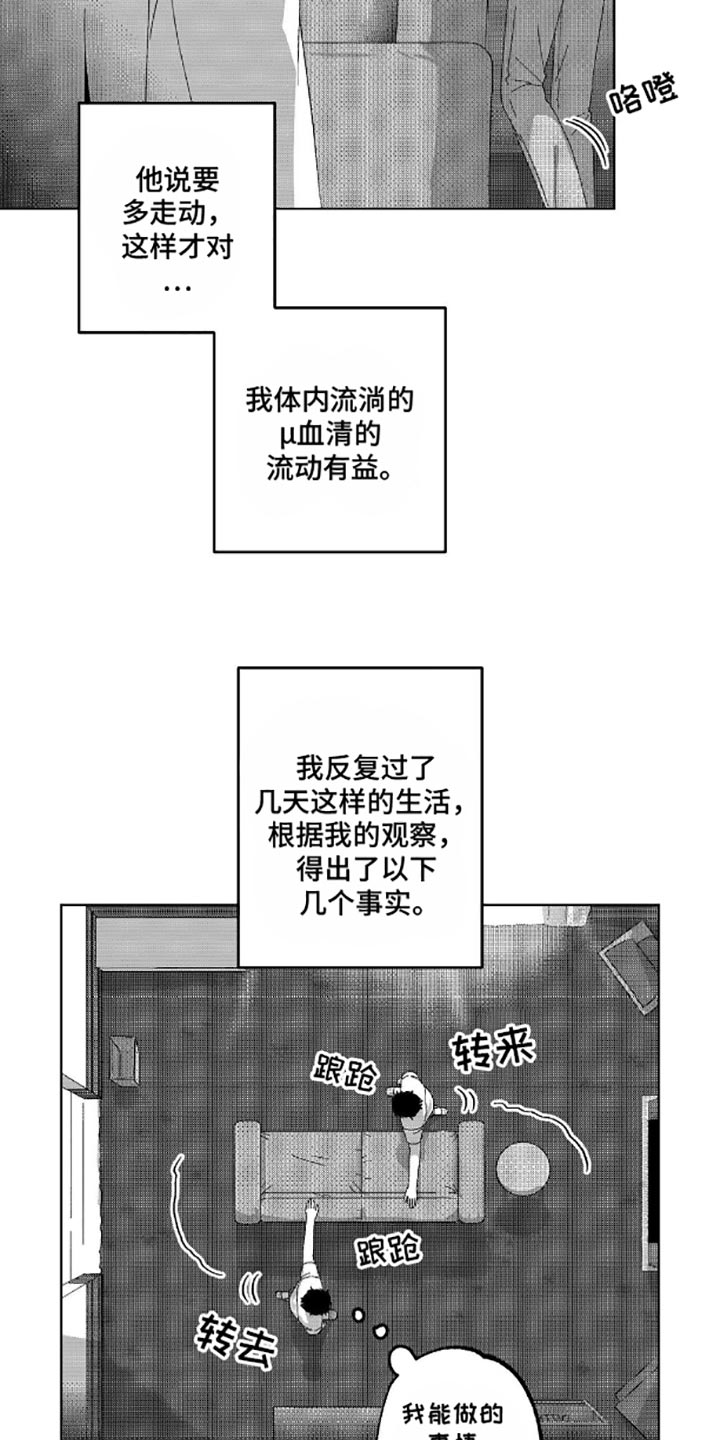 狂潮暗涌漫画,第10话2图