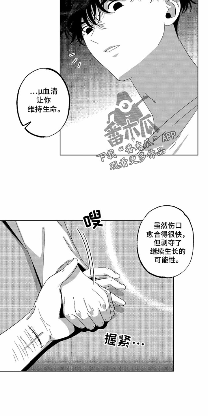 狂潮暗涌漫画,第9话2图