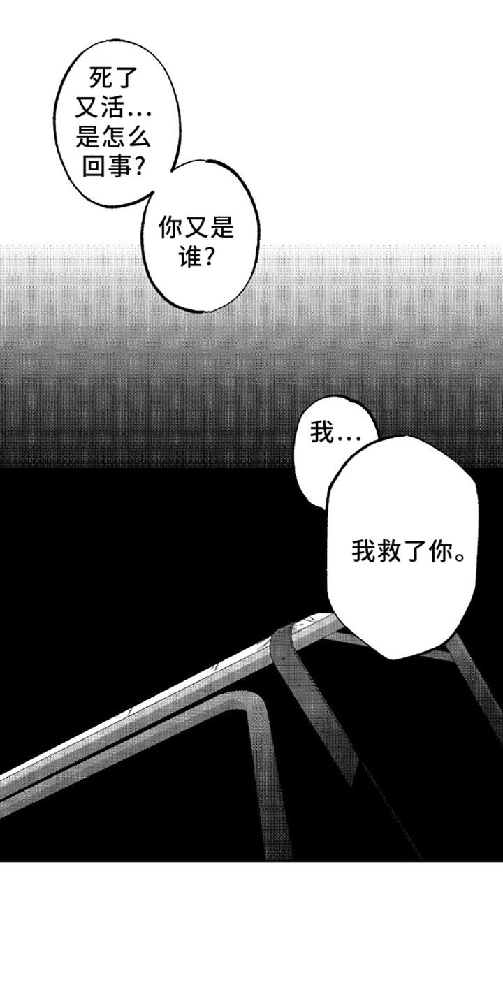 狂潮暗涌漫画,第3话2图