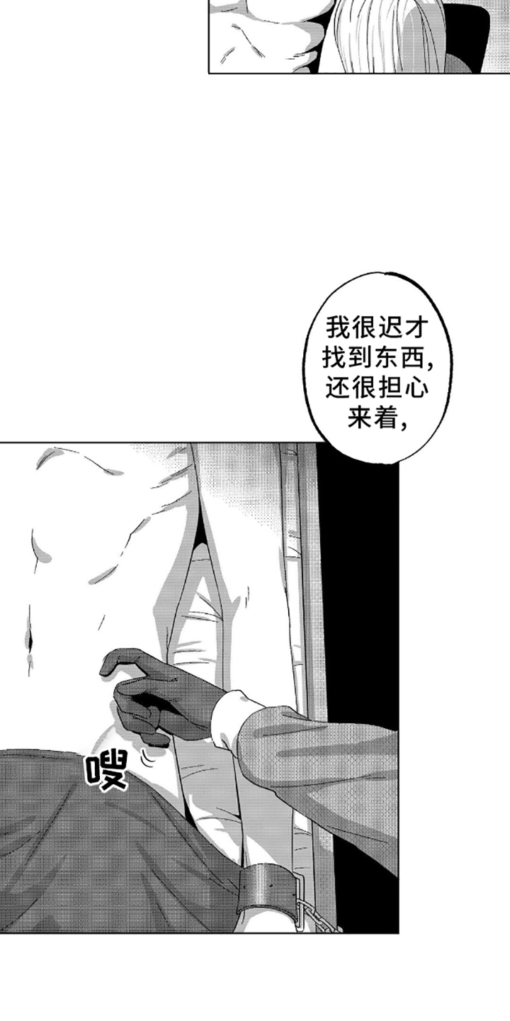 狂潮暗涌漫画,第3话3图