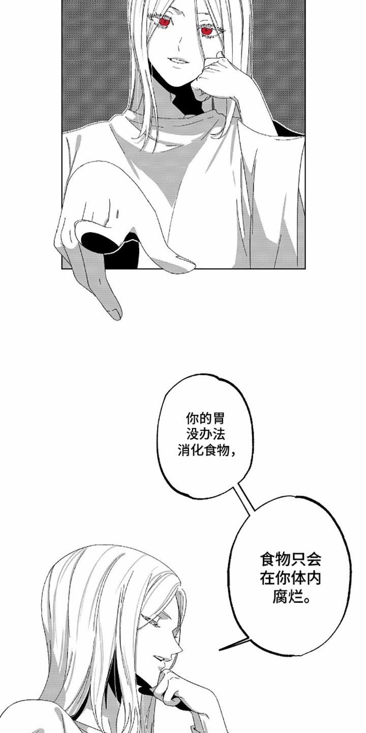 狂潮暗涌漫画,第8话5图