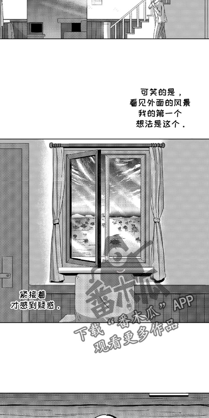 狂潮暗涌漫画,第6话4图