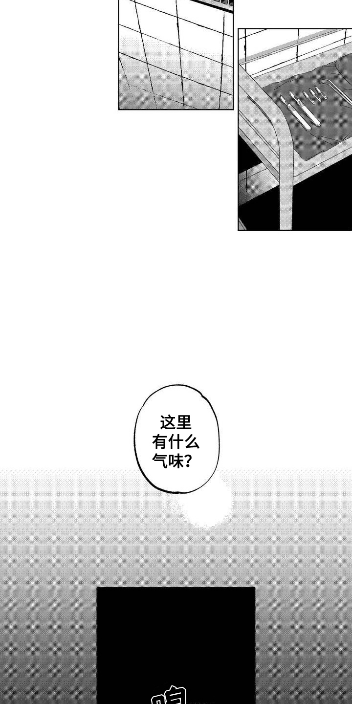 狂潮暗涌漫画,第2话2图