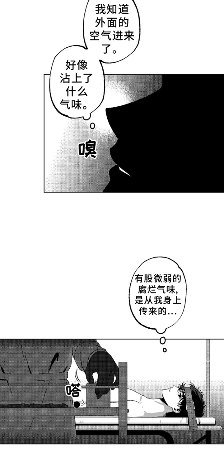 狂潮暗涌漫画,第3话4图