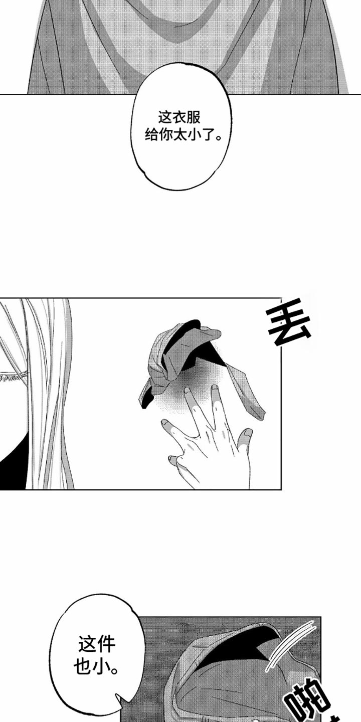 狂潮暗涌漫画,第7话2图