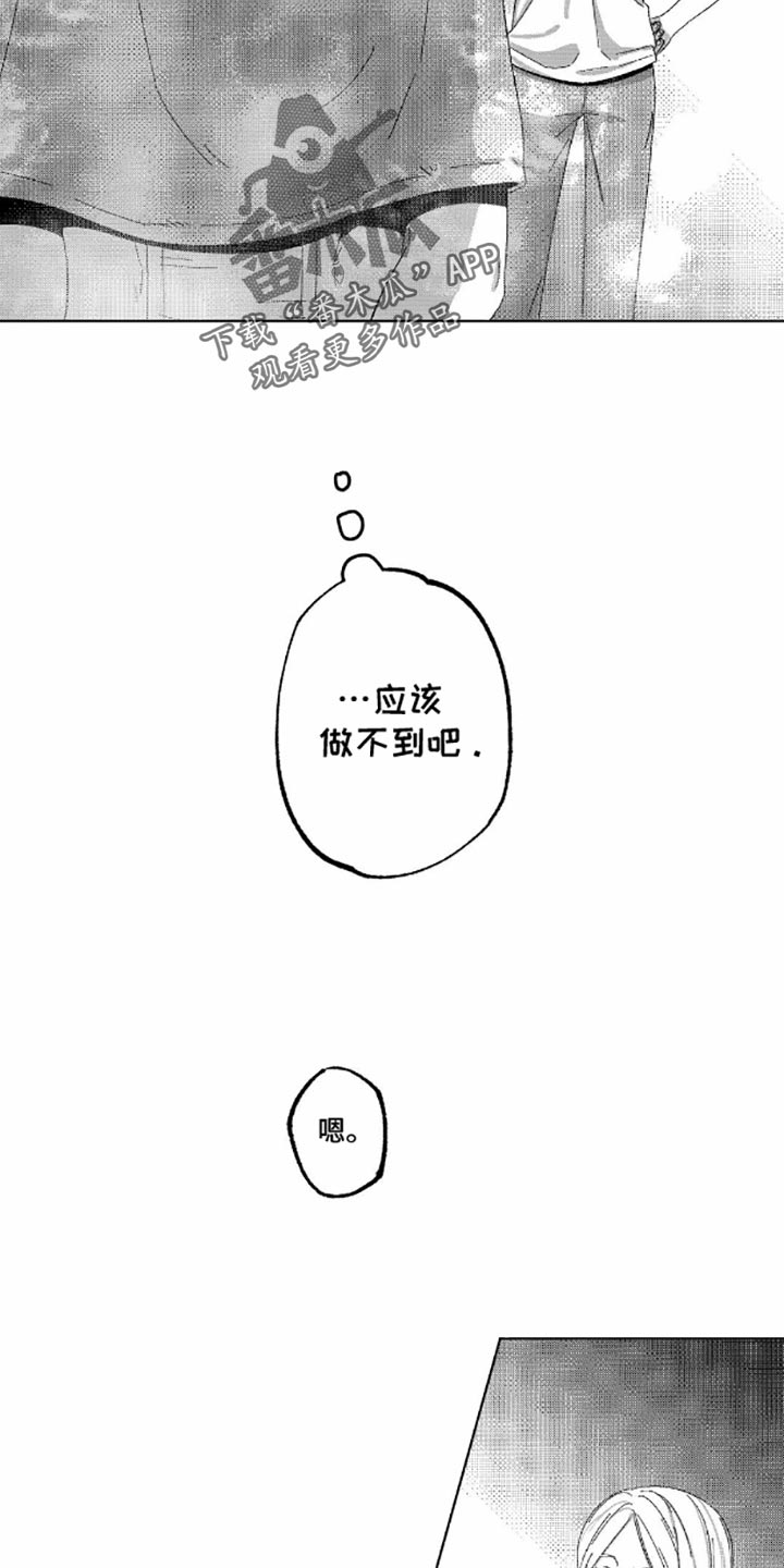 狂潮暗涌漫画,第7话5图