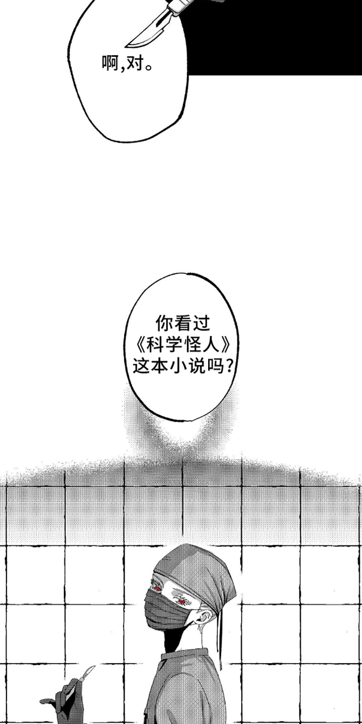 狂潮暗涌漫画,第3话1图