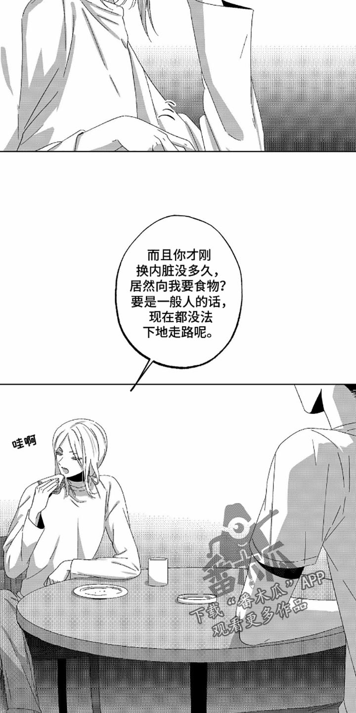 狂潮暗涌漫画,第8话1图