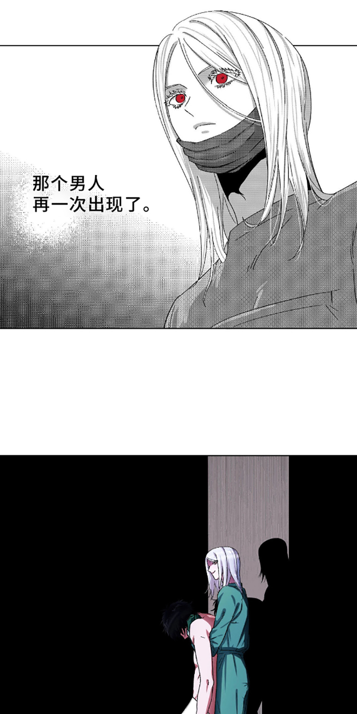 狂潮暗涌漫画,第3话2图