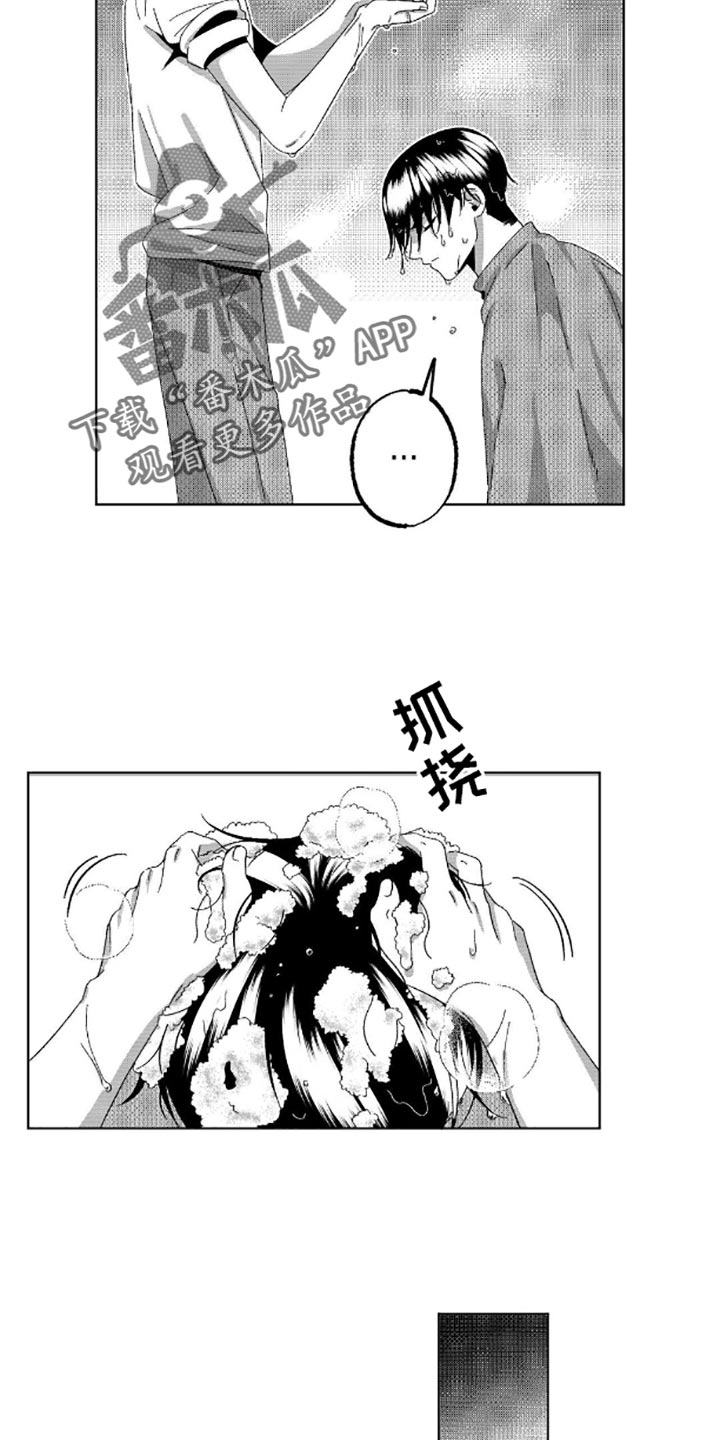 狂潮暗涌漫画,第6话1图