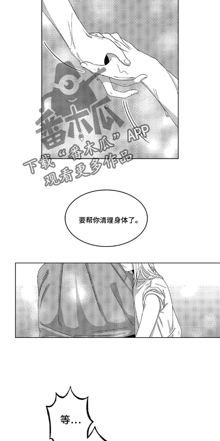 狂潮暗涌漫画,第6话2图