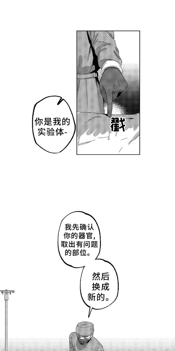 狂潮暗涌漫画,第4话5图