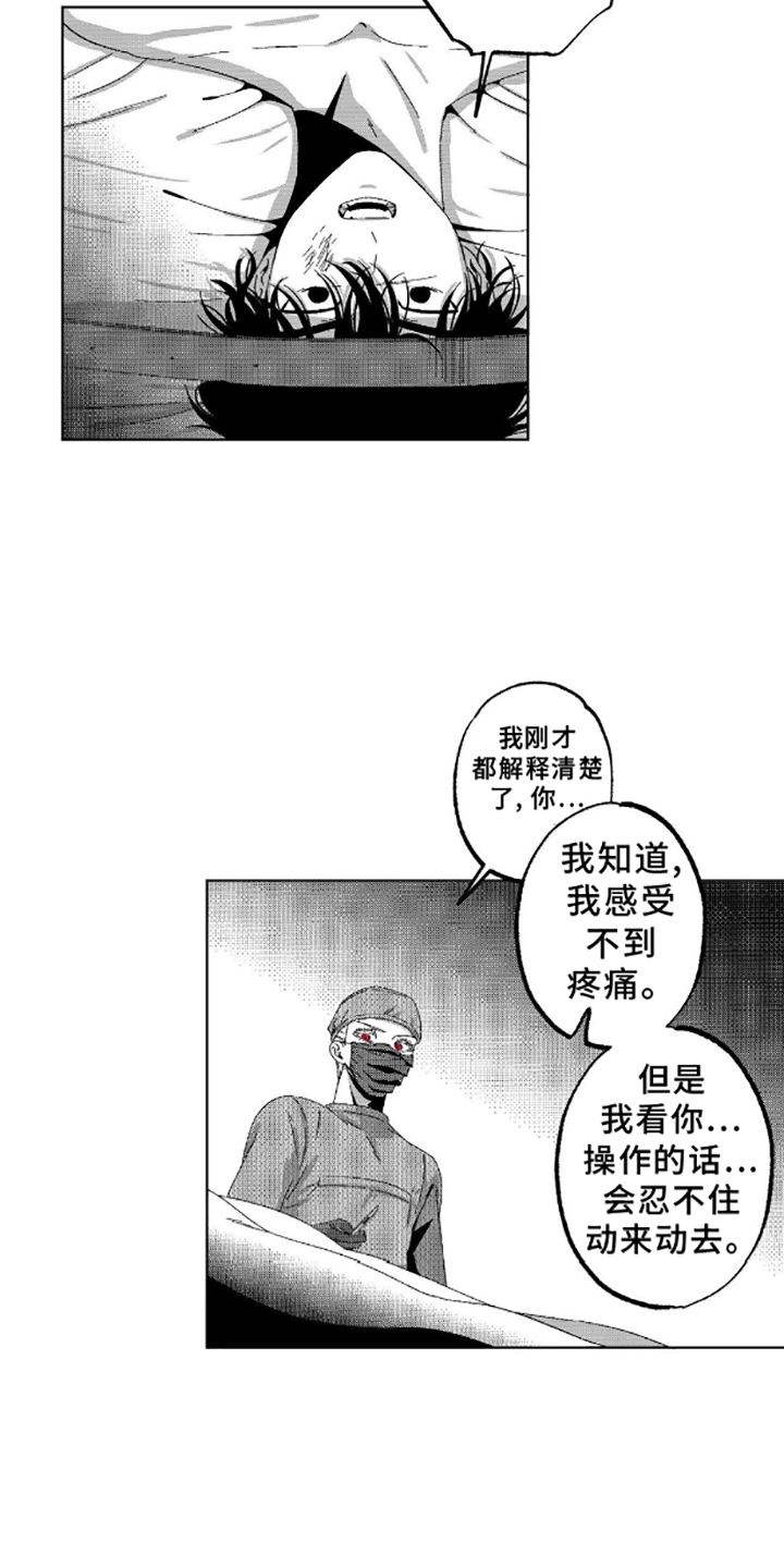 狂潮暗涌漫画,第4话1图