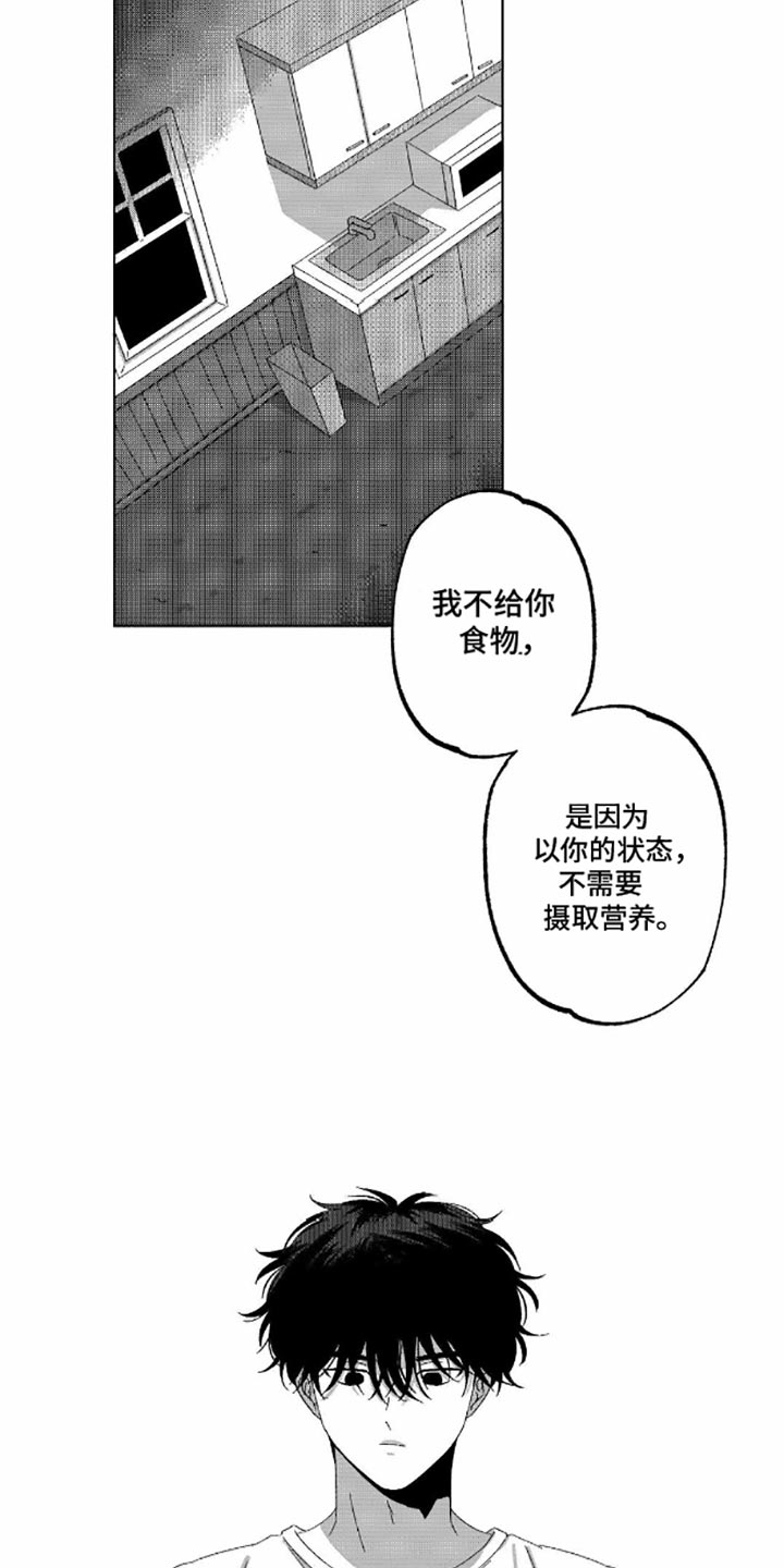 狂潮暗涌漫画,第8话3图