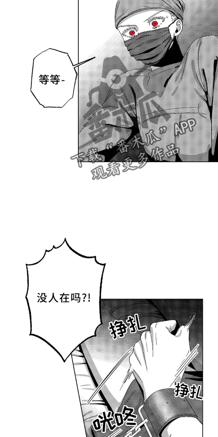 狂潮暗涌漫画,第3话1图