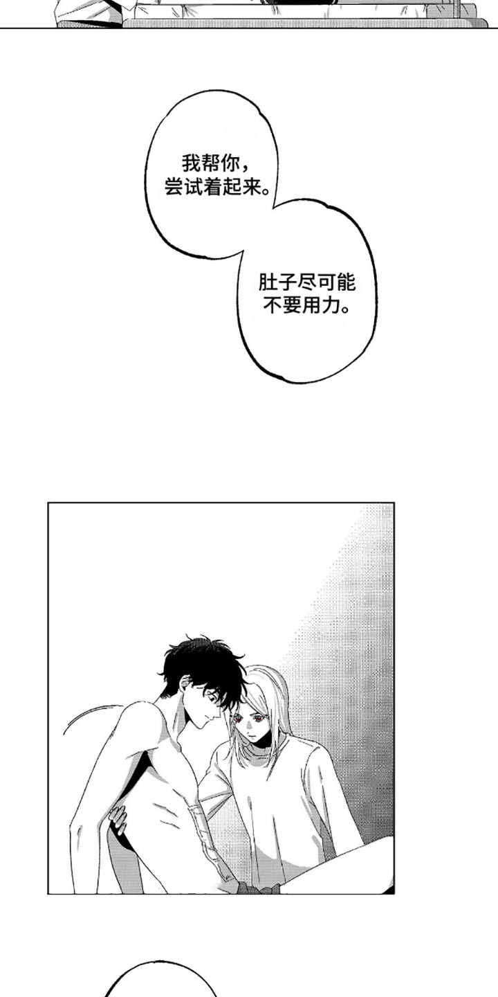 狂潮暗涌漫画,第5话5图