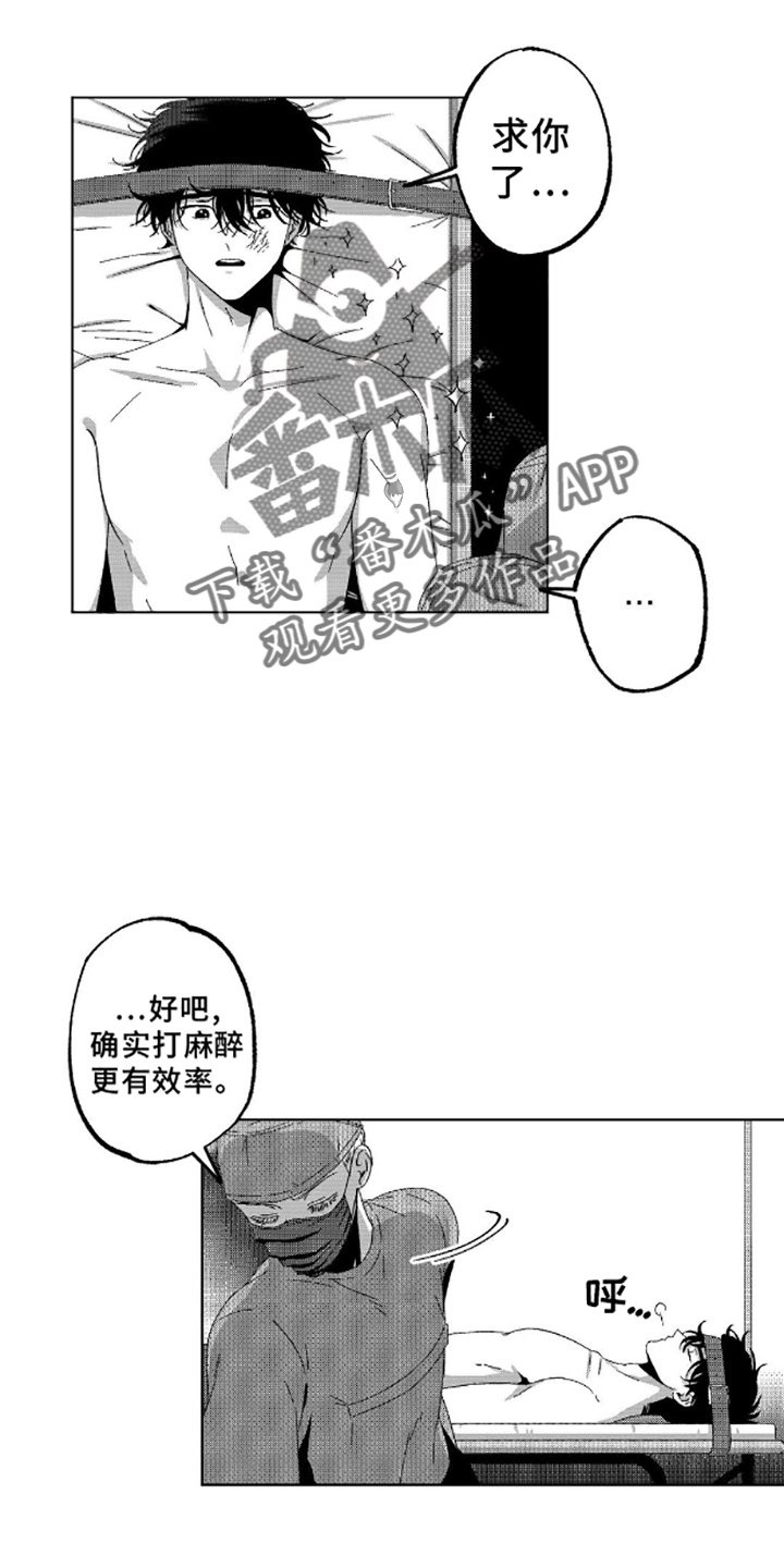 狂潮暗涌漫画,第4话2图