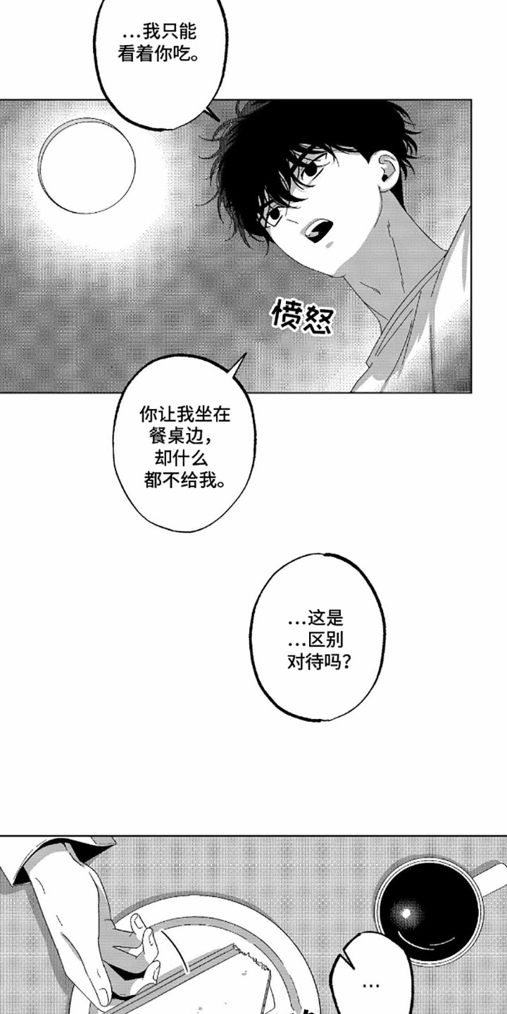 狂潮暗涌漫画,第8话5图