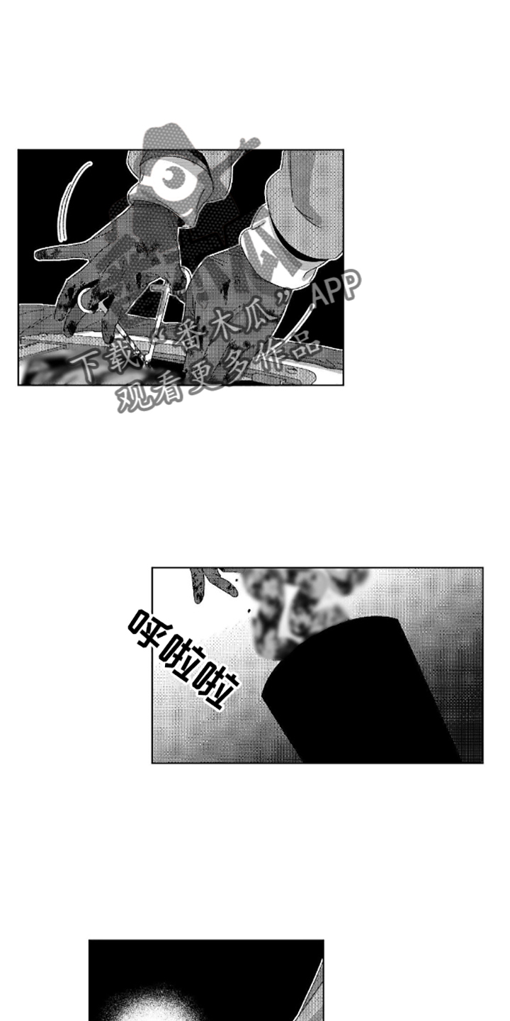 狂潮暗涌漫画,第4话3图