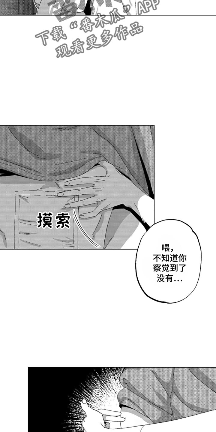 狂潮暗涌漫画,第6话3图