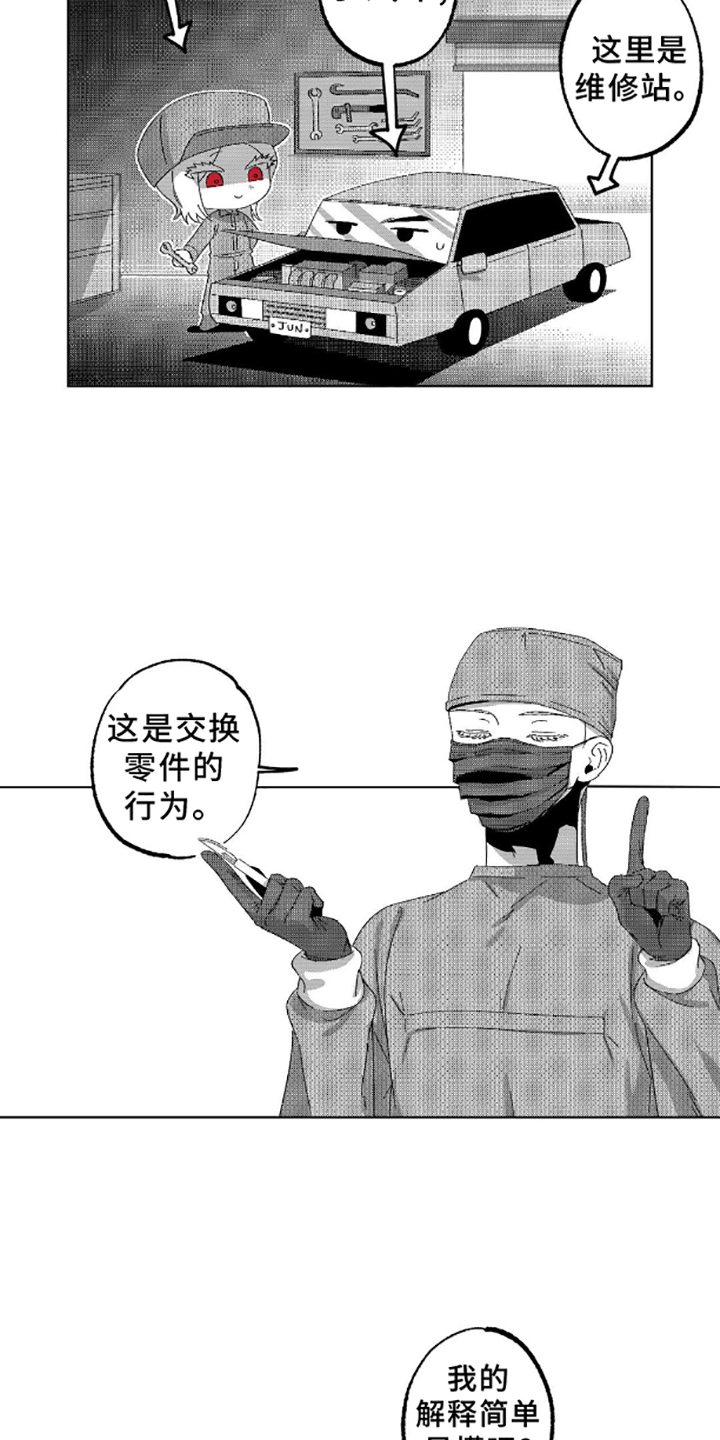 狂潮暗涌漫画,第4话2图