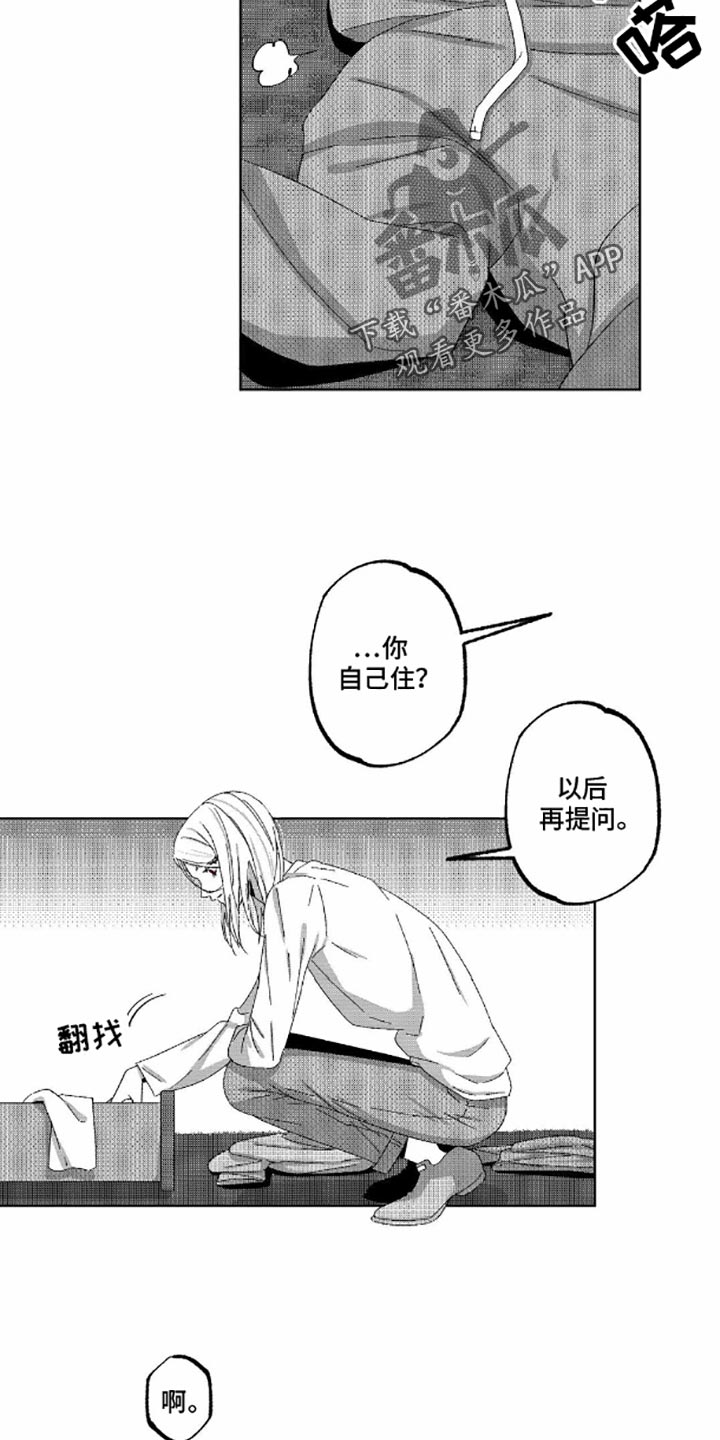 狂潮暗涌漫画,第7话3图