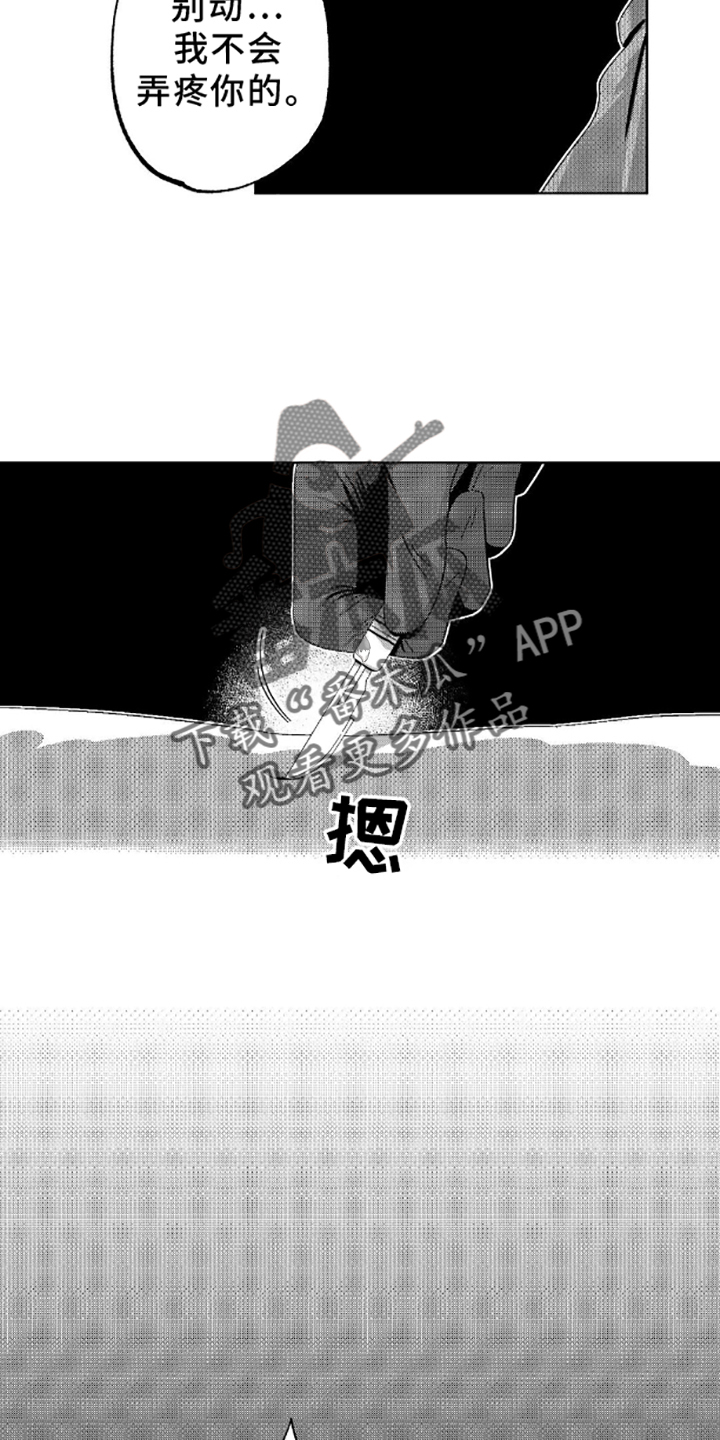 狂潮暗涌漫画,第3话4图