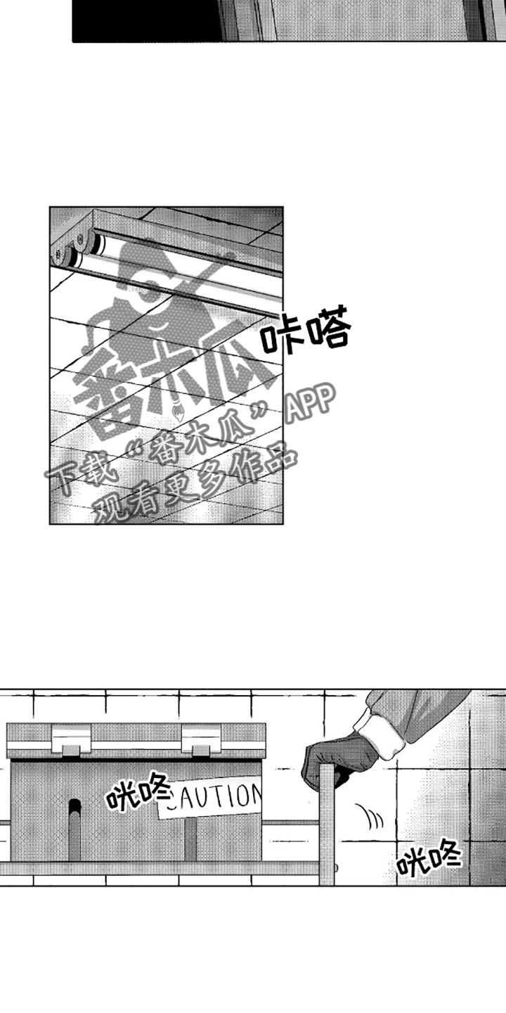 狂潮暗涌漫画,第3话1图