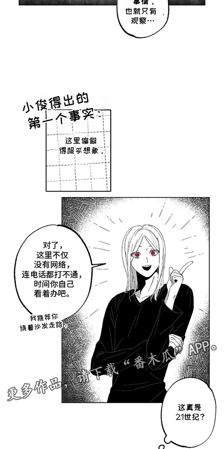 狂潮暗涌漫画,第10话3图