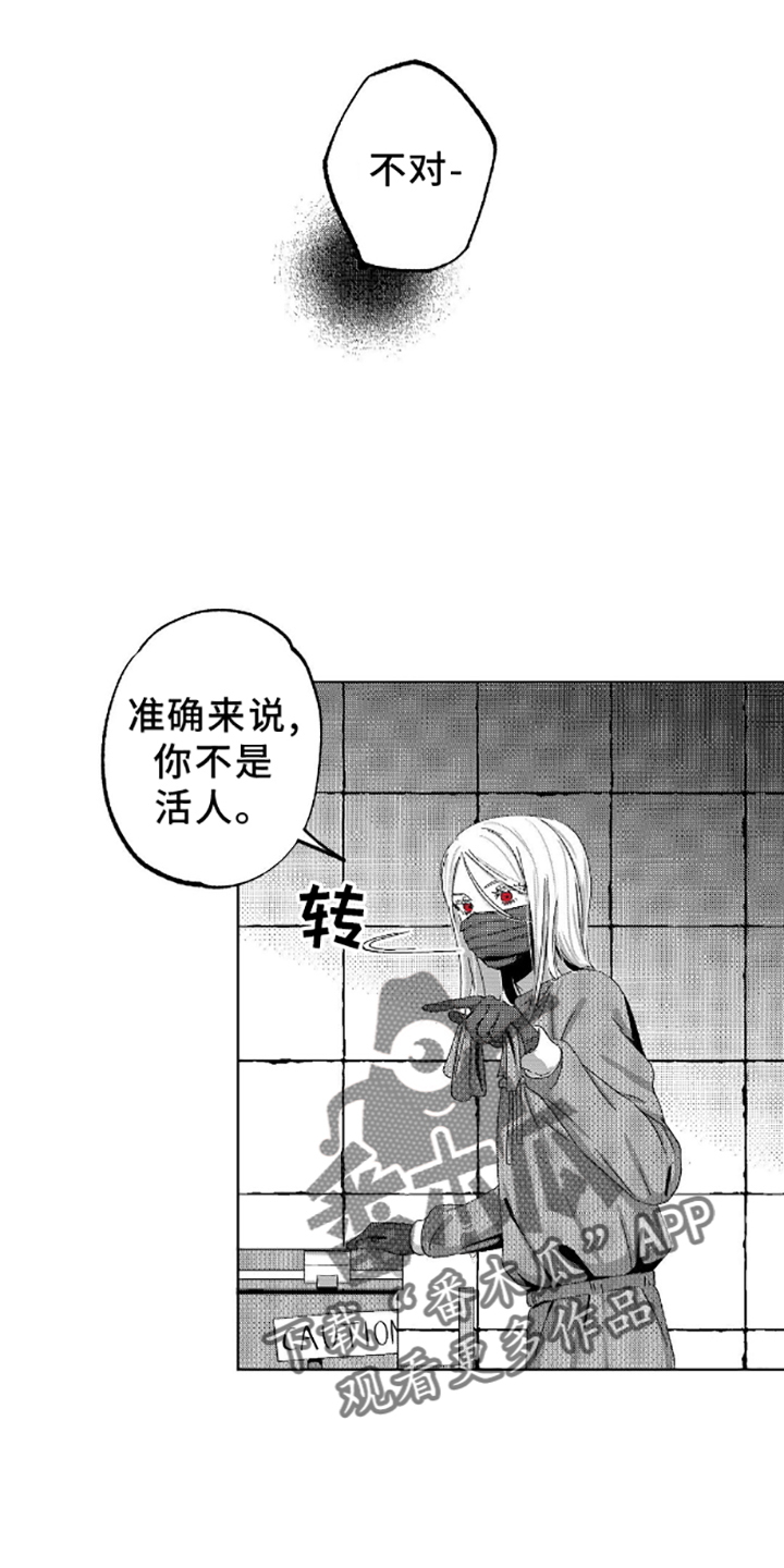 狂潮暗涌漫画,第3话3图