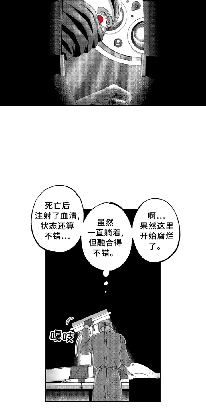 狂潮暗涌漫画,第4话2图