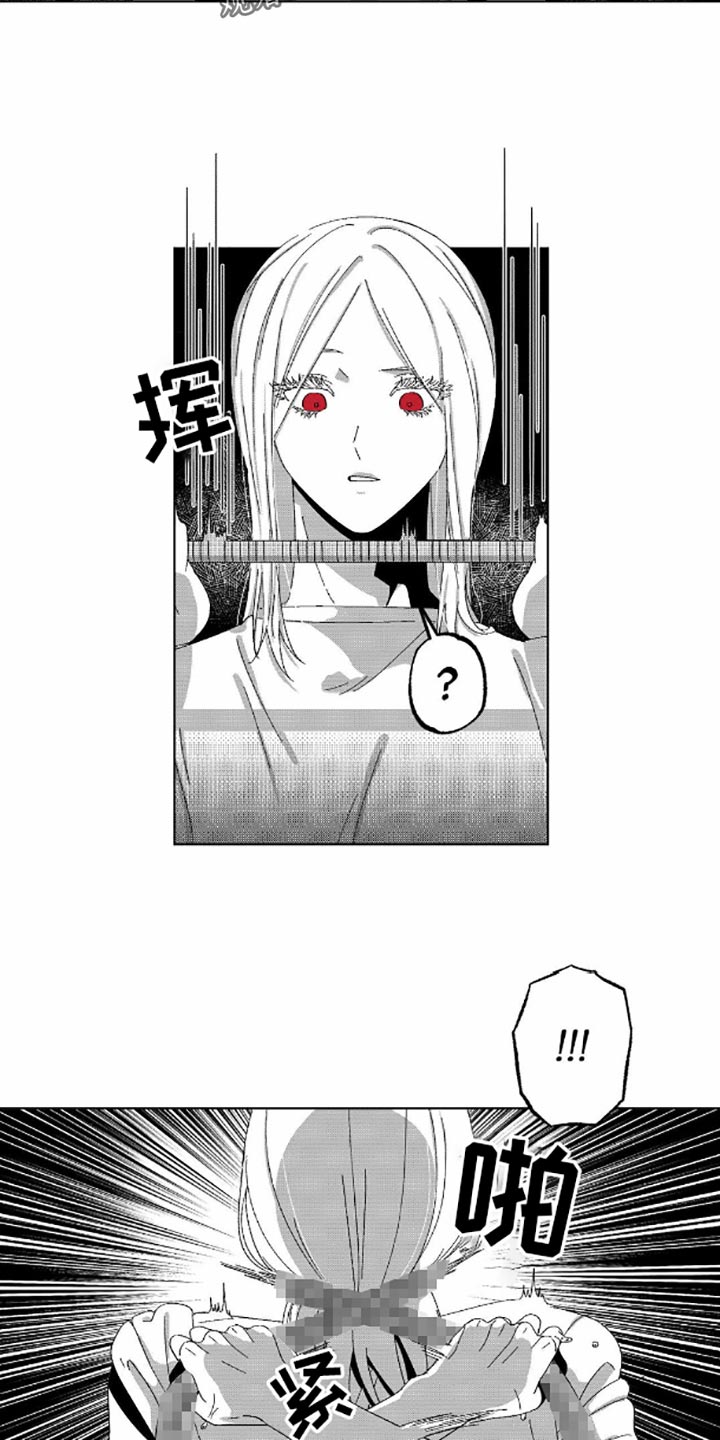 狂潮暗涌漫画,第7话2图