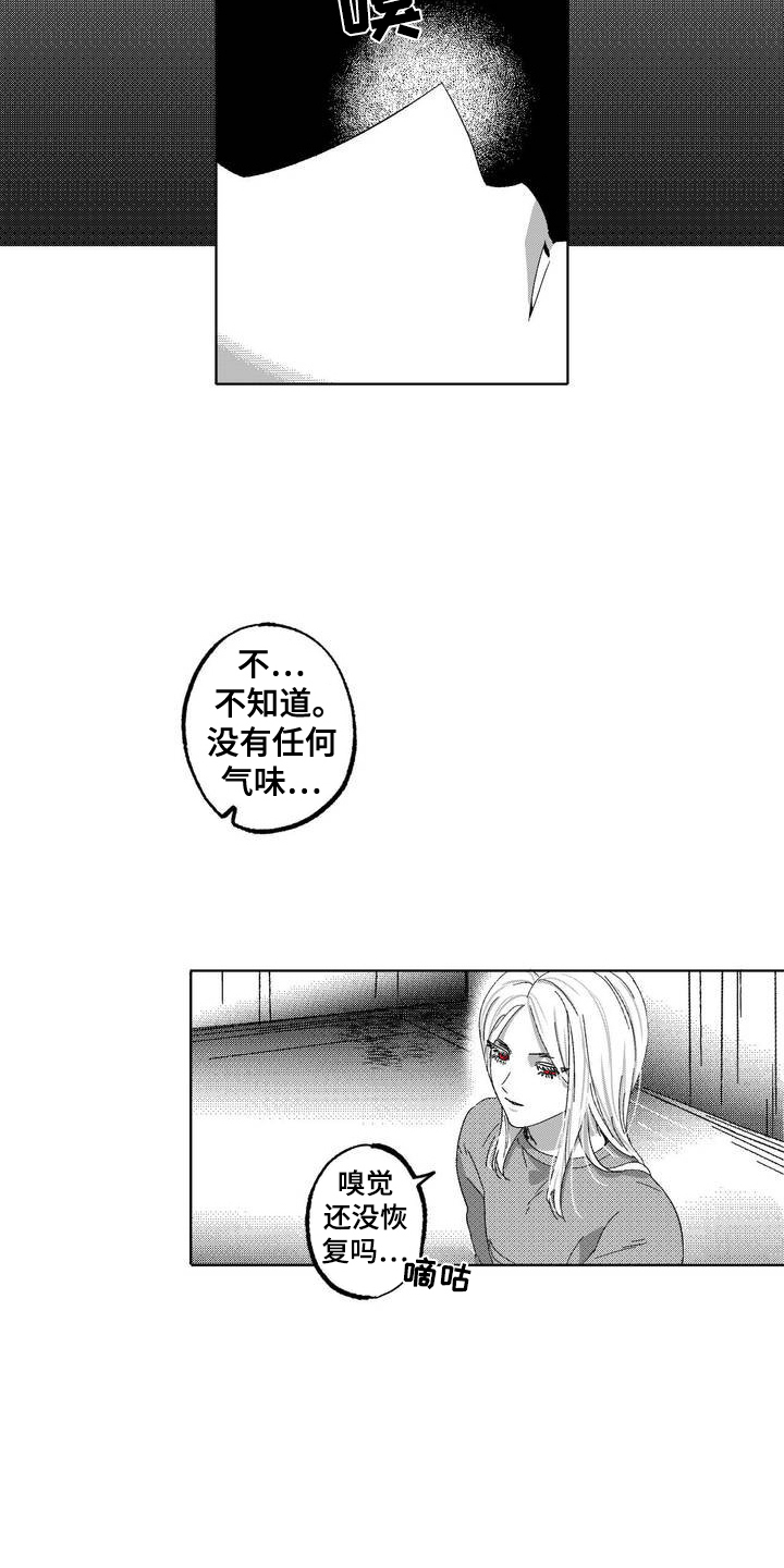 狂潮暗涌漫画,第2话3图