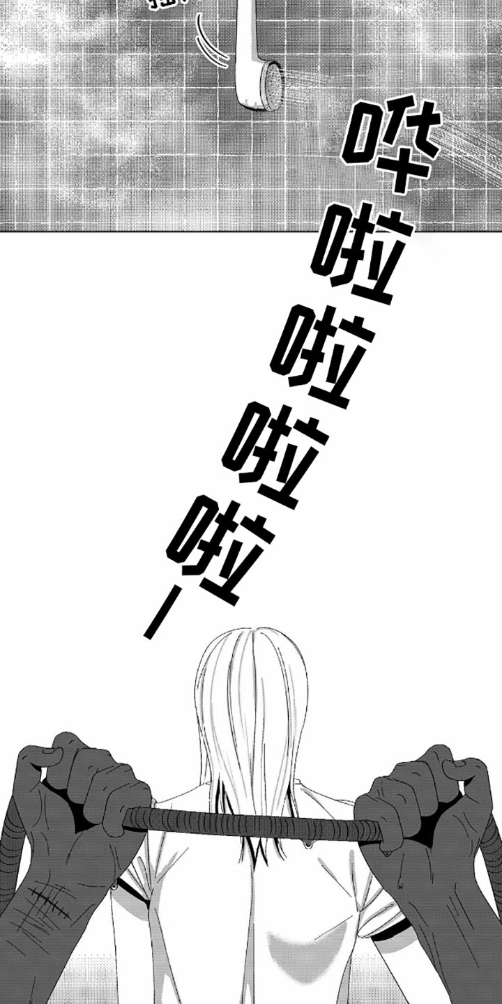 狂潮暗涌漫画,第7话5图