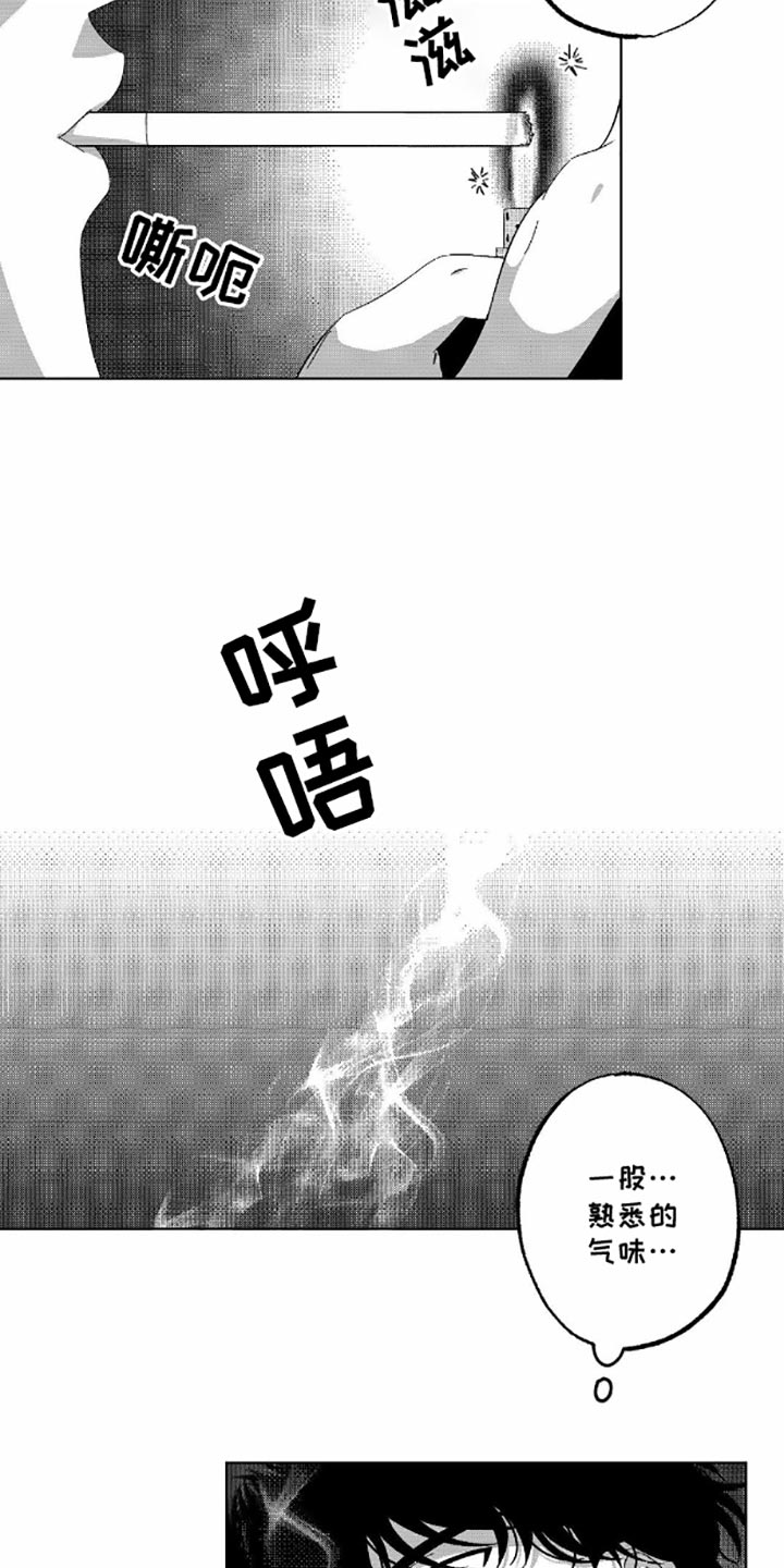 狂潮暗涌漫画,第9话1图