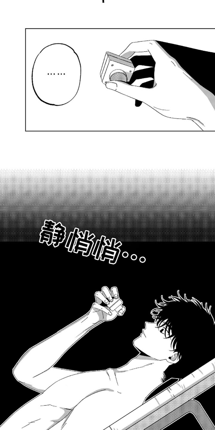 狂潮暗涌漫画,第5话1图