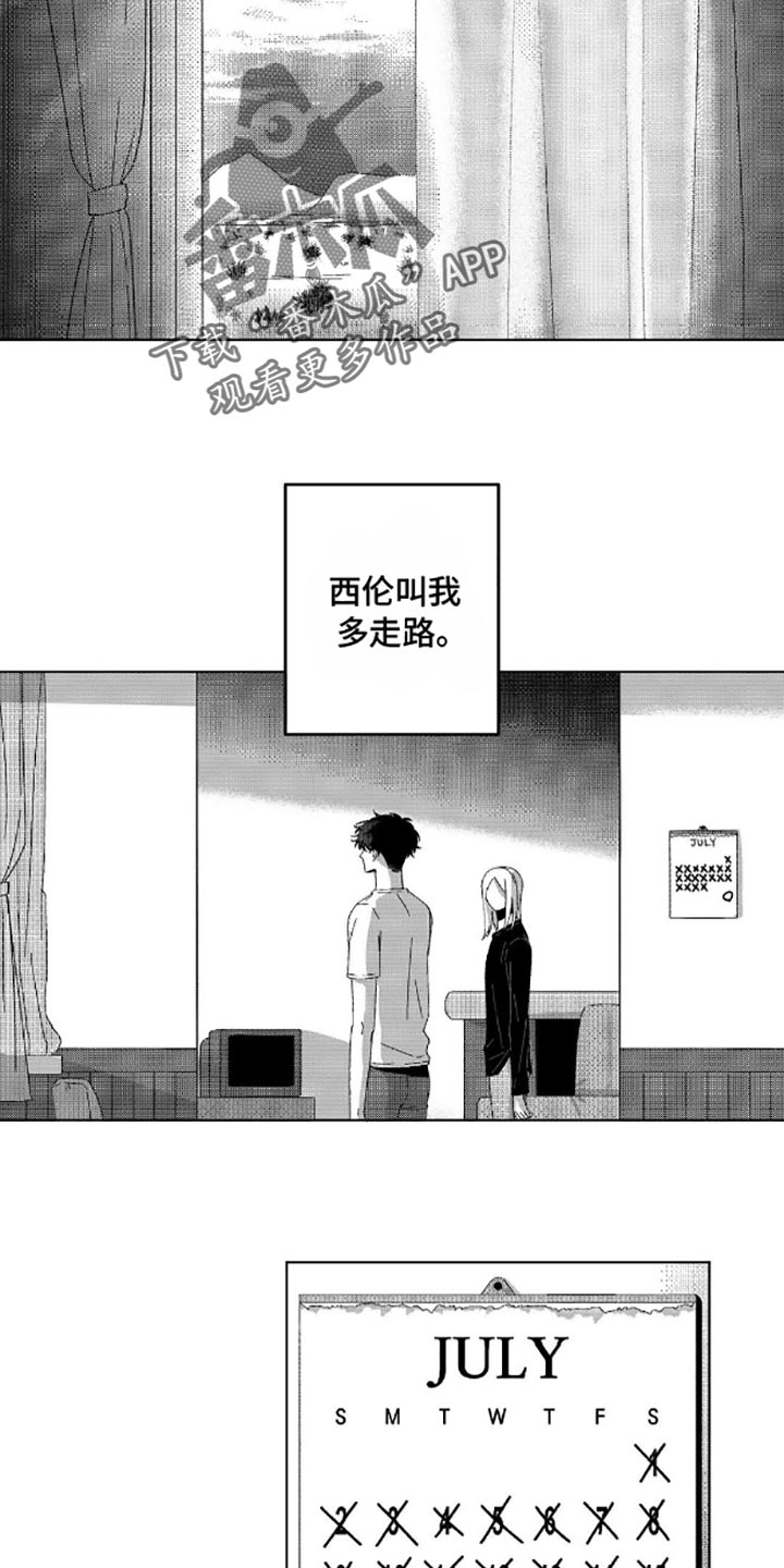 狂潮暗涌漫画,第10话5图